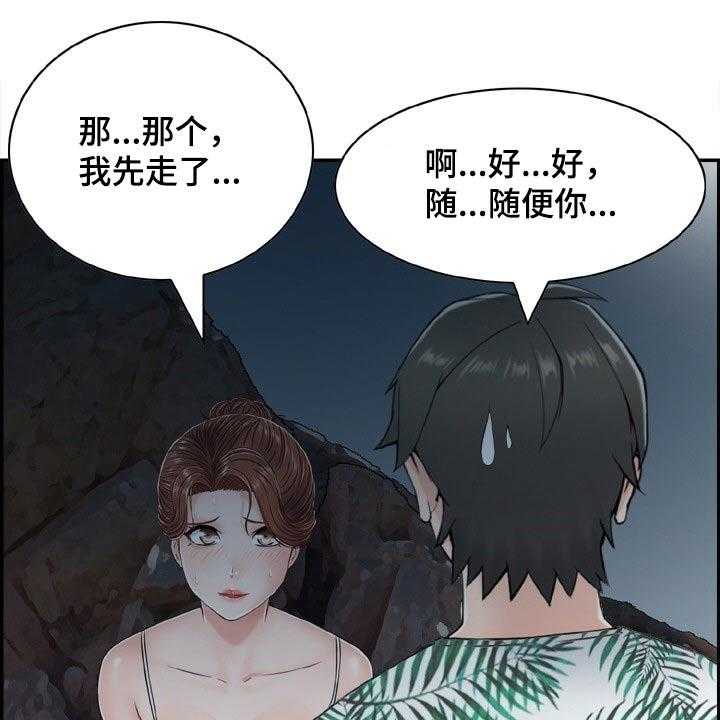 《本能教学》漫画最新章节第31话 31_坦白免费下拉式在线观看章节第【10】张图片