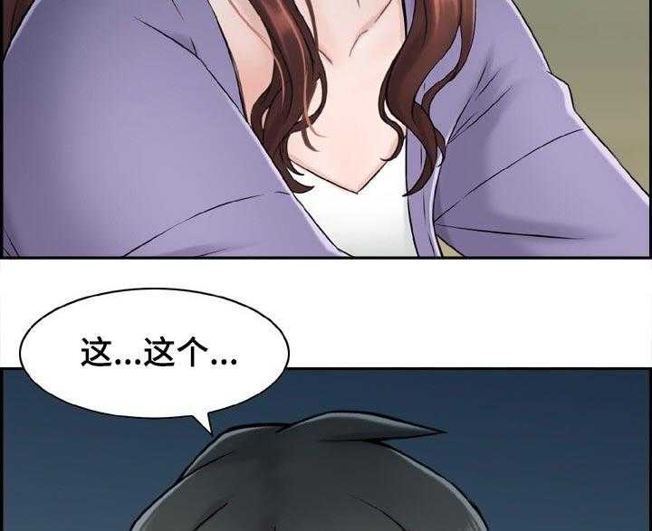 《本能教学》漫画最新章节第30话 30_海边免费下拉式在线观看章节第【13】张图片