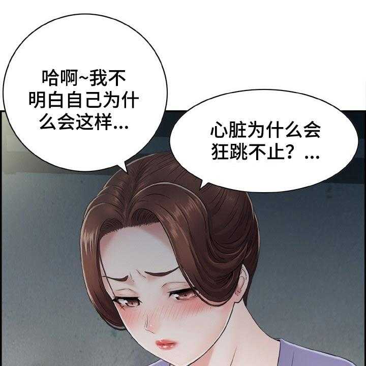 《本能教学》漫画最新章节第30话 30_海边免费下拉式在线观看章节第【39】张图片