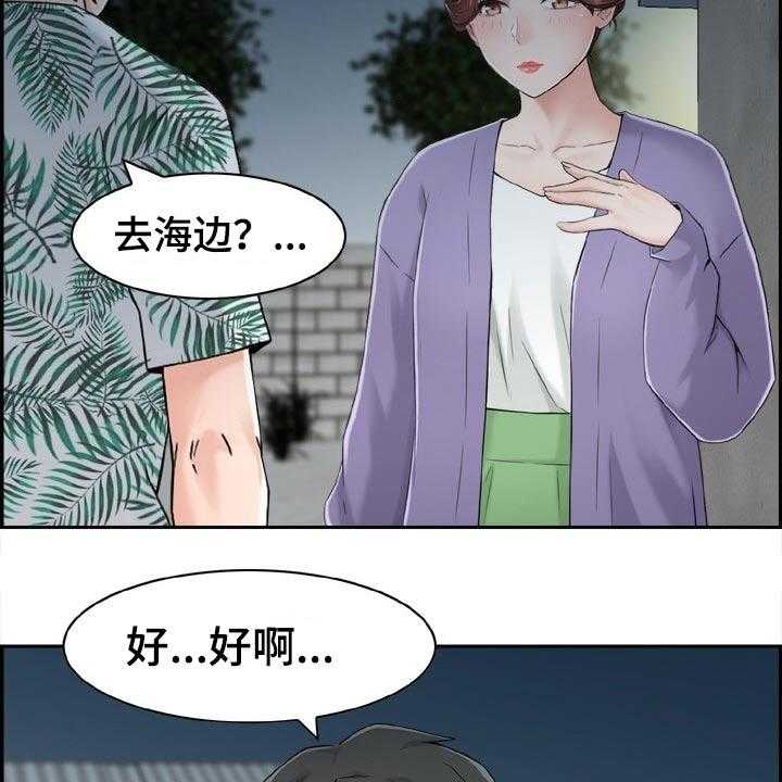 《本能教学》漫画最新章节第30话 30_海边免费下拉式在线观看章节第【29】张图片