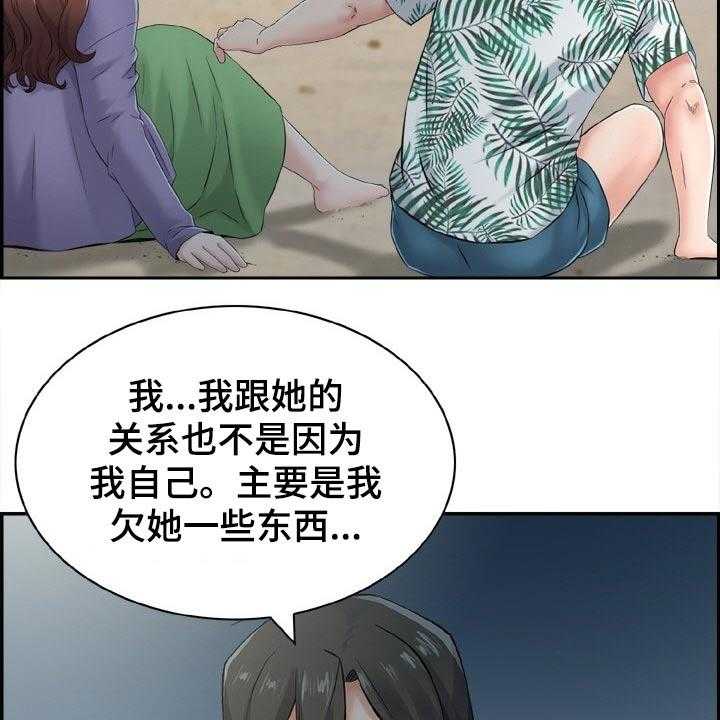 《本能教学》漫画最新章节第30话 30_海边免费下拉式在线观看章节第【17】张图片