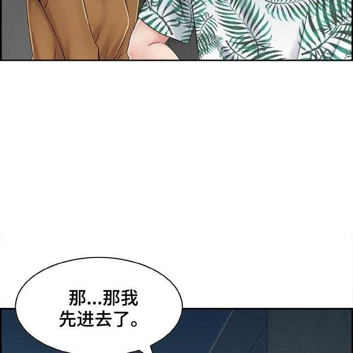 《本能教学》漫画最新章节第30话 30_海边免费下拉式在线观看章节第【34】张图片