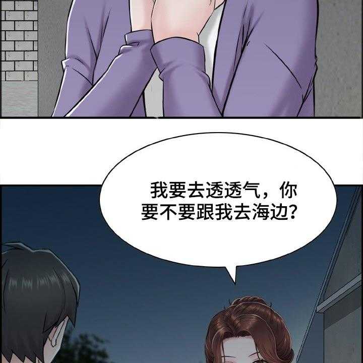 《本能教学》漫画最新章节第30话 30_海边免费下拉式在线观看章节第【30】张图片