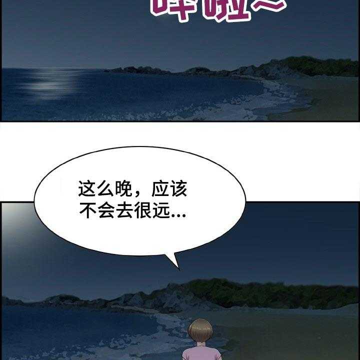 《本能教学》漫画最新章节第30话 30_海边免费下拉式在线观看章节第【4】张图片