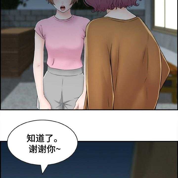 《本能教学》漫画最新章节第30话 30_海边免费下拉式在线观看章节第【7】张图片