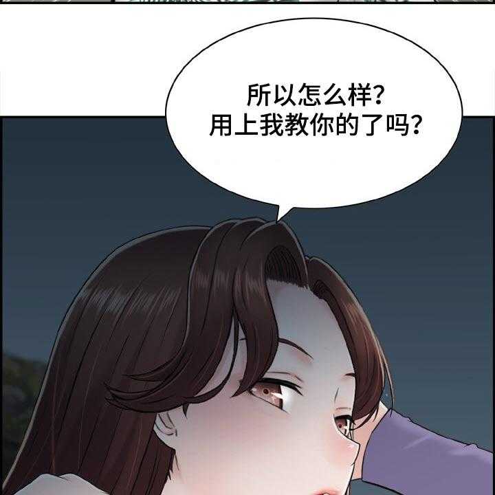 《本能教学》漫画最新章节第30话 30_海边免费下拉式在线观看章节第【20】张图片