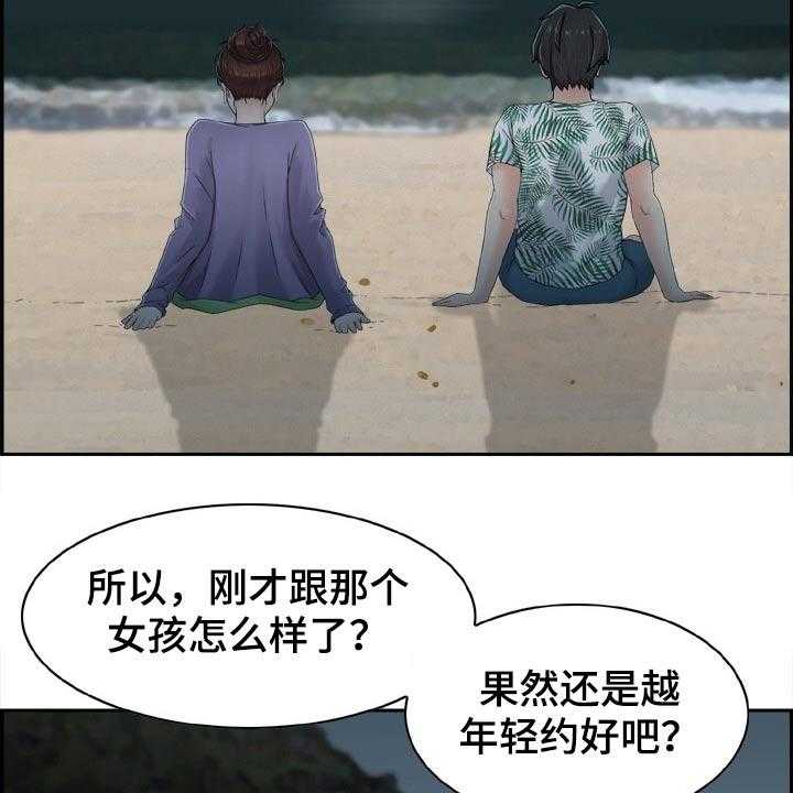 《本能教学》漫画最新章节第30话 30_海边免费下拉式在线观看章节第【23】张图片