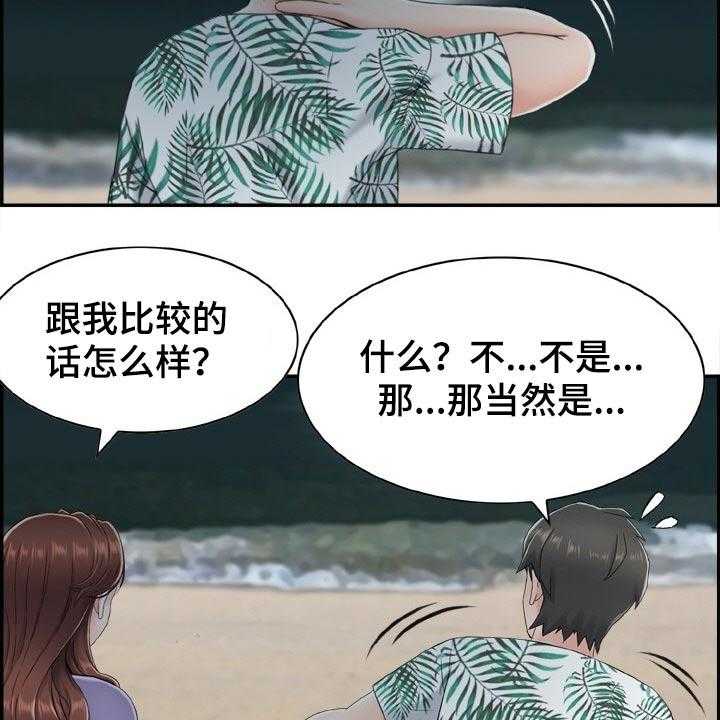 《本能教学》漫画最新章节第30话 30_海边免费下拉式在线观看章节第【18】张图片