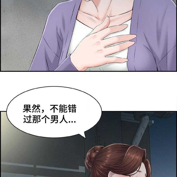 《本能教学》漫画最新章节第30话 30_海边免费下拉式在线观看章节第【38】张图片