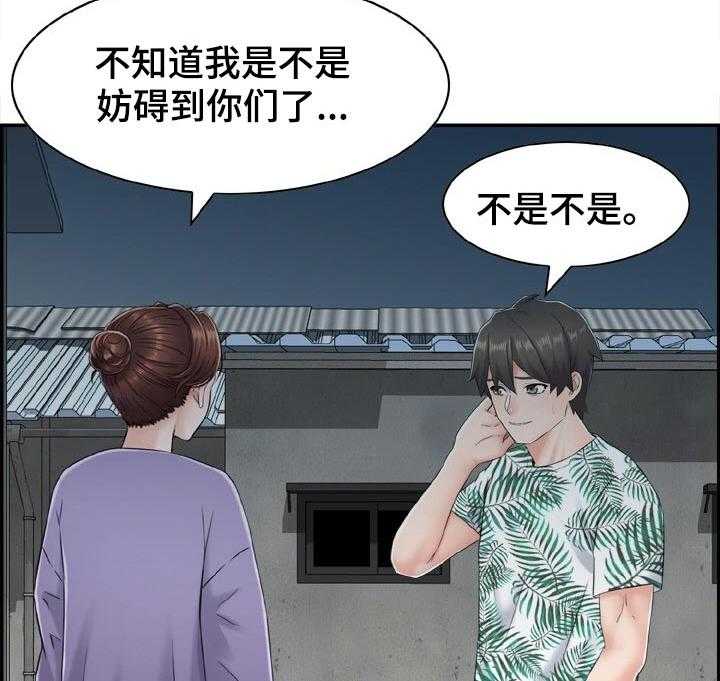 《本能教学》漫画最新章节第30话 30_海边免费下拉式在线观看章节第【32】张图片