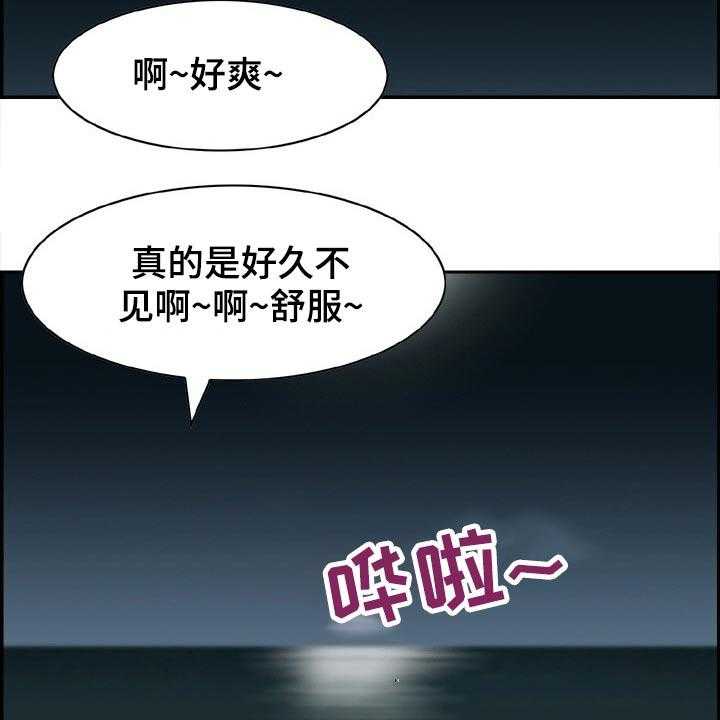 《本能教学》漫画最新章节第30话 30_海边免费下拉式在线观看章节第【24】张图片