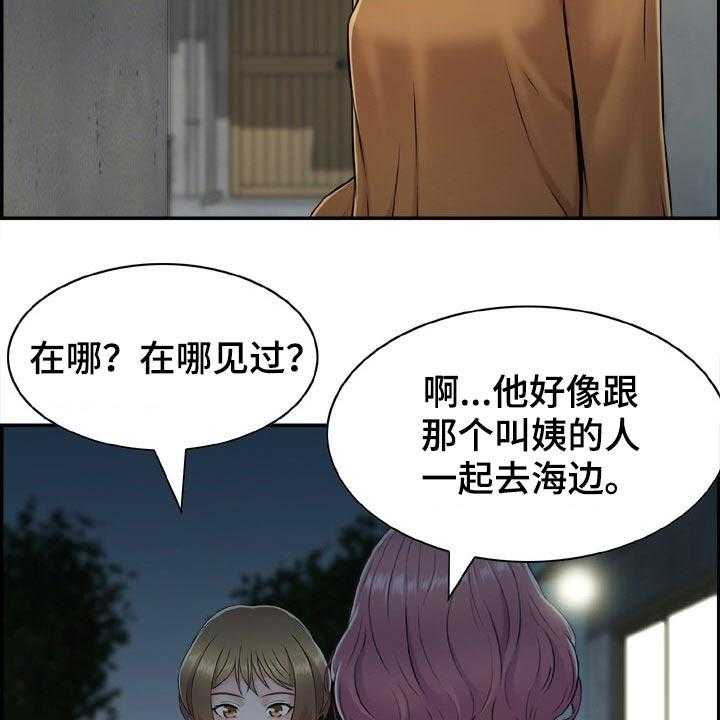 《本能教学》漫画最新章节第30话 30_海边免费下拉式在线观看章节第【8】张图片