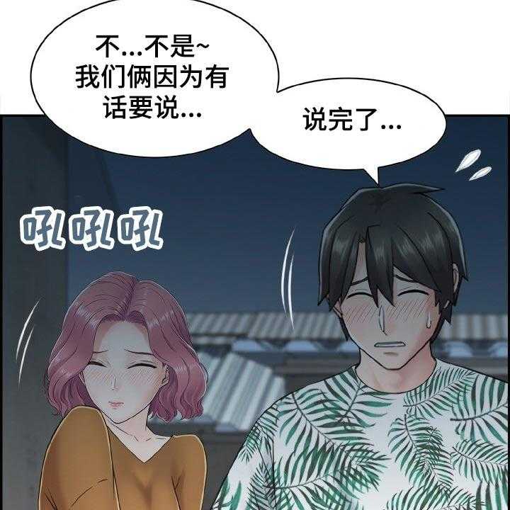 《本能教学》漫画最新章节第30话 30_海边免费下拉式在线观看章节第【35】张图片