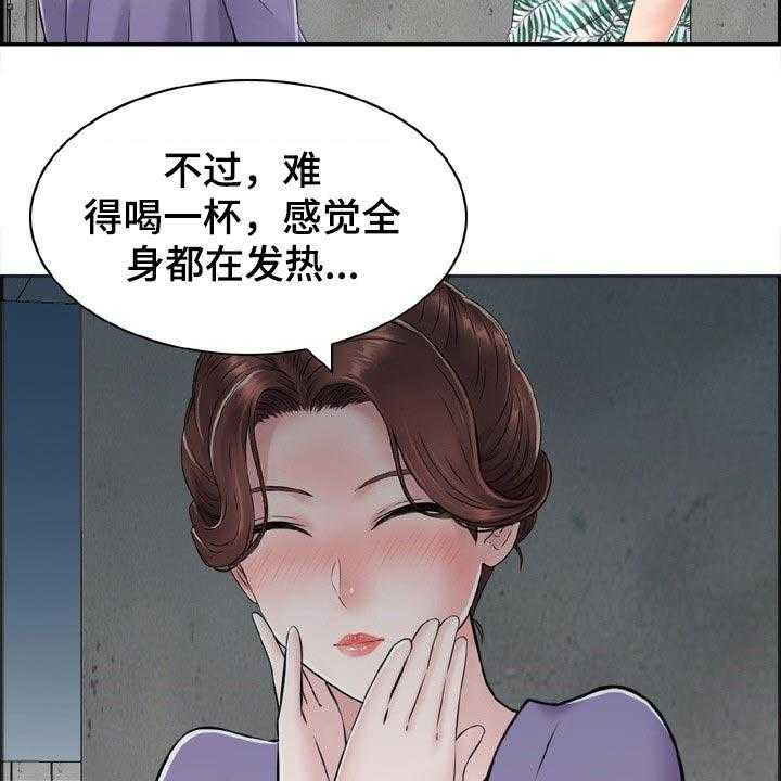 《本能教学》漫画最新章节第30话 30_海边免费下拉式在线观看章节第【31】张图片