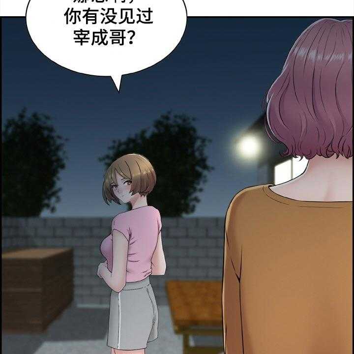 《本能教学》漫画最新章节第30话 30_海边免费下拉式在线观看章节第【10】张图片