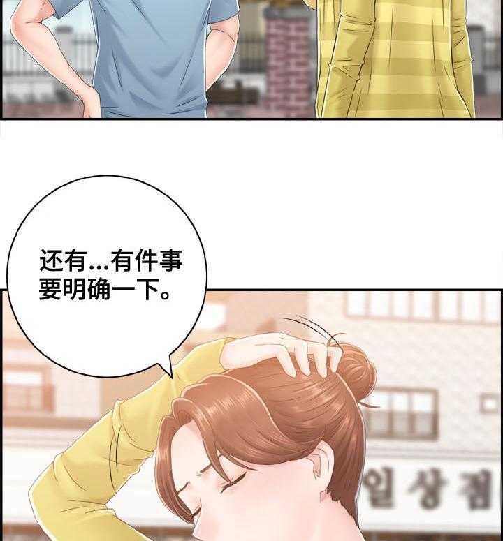 《本能教学》漫画最新章节第21话 21_老师和学生免费下拉式在线观看章节第【7】张图片