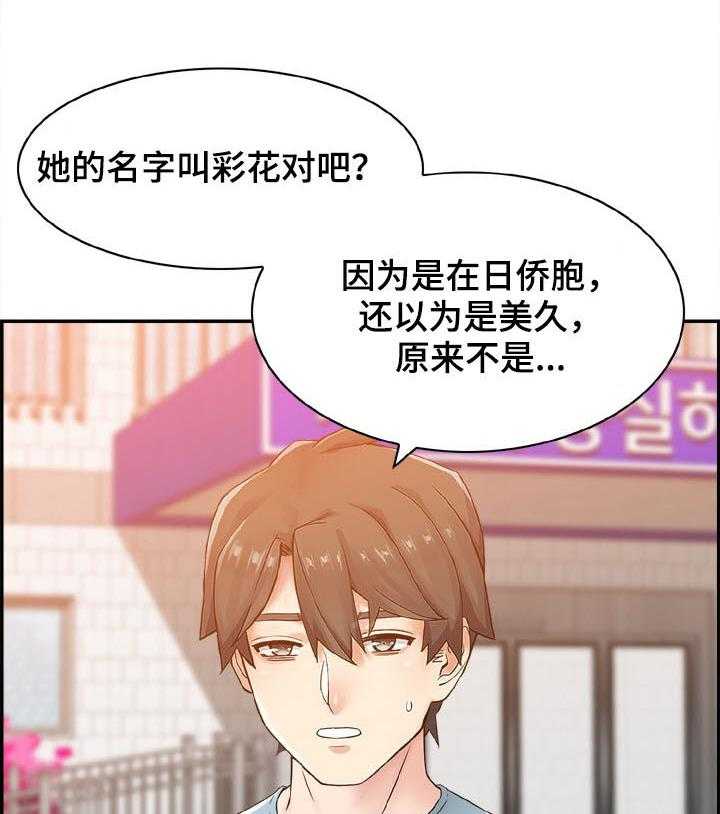 《本能教学》漫画最新章节第21话 21_老师和学生免费下拉式在线观看章节第【14】张图片