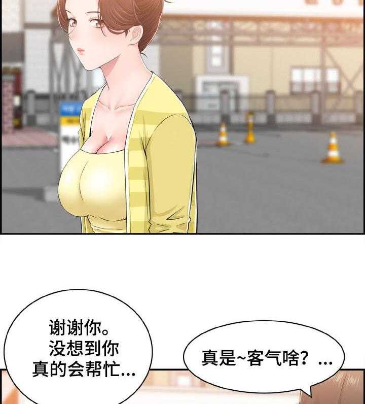 《本能教学》漫画最新章节第21话 21_老师和学生免费下拉式在线观看章节第【11】张图片