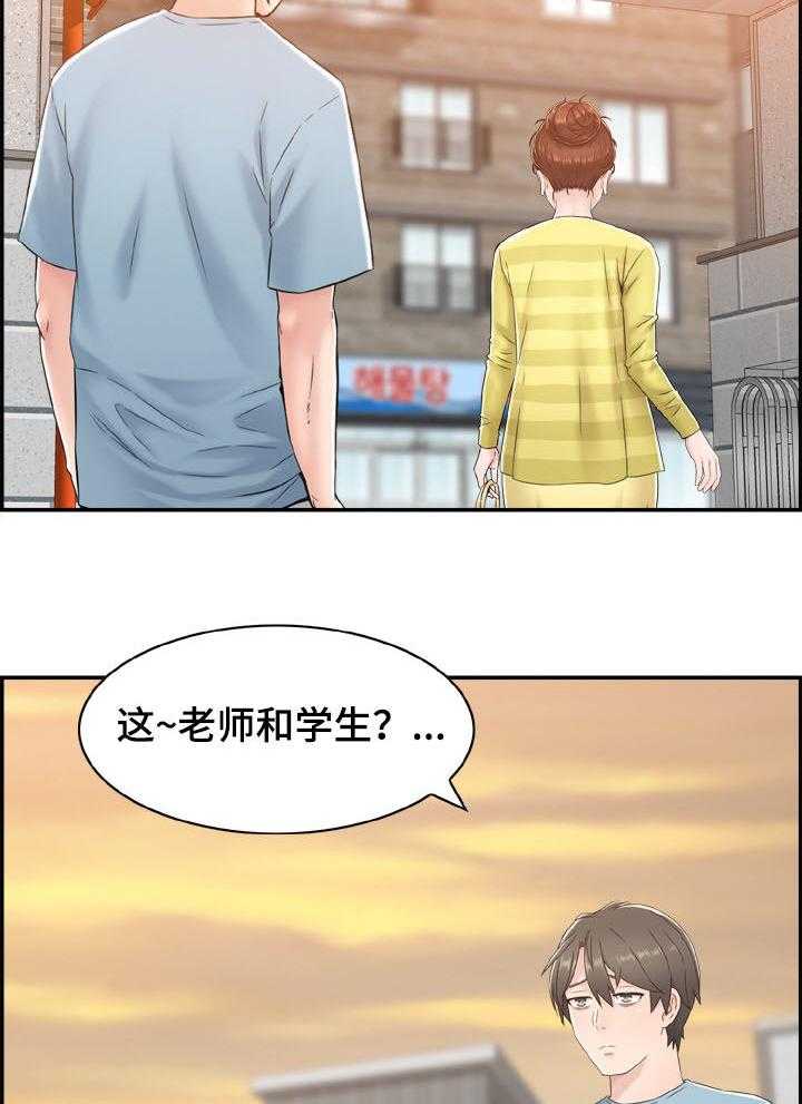 《本能教学》漫画最新章节第21话 21_老师和学生免费下拉式在线观看章节第【2】张图片