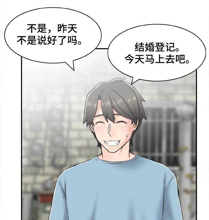 《本能教学》漫画最新章节第21话 21_老师和学生免费下拉式在线观看章节第【20】张图片