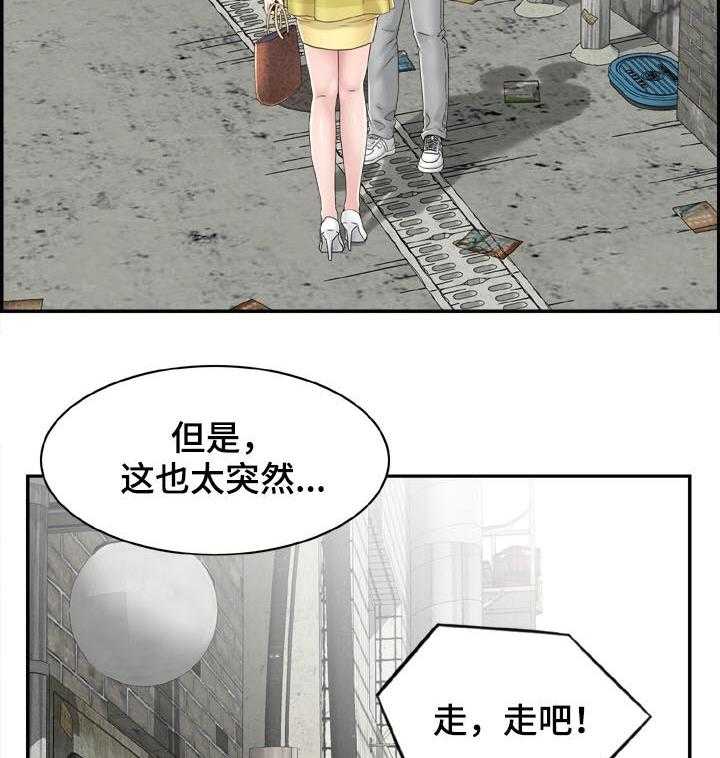 《本能教学》漫画最新章节第21话 21_老师和学生免费下拉式在线观看章节第【18】张图片