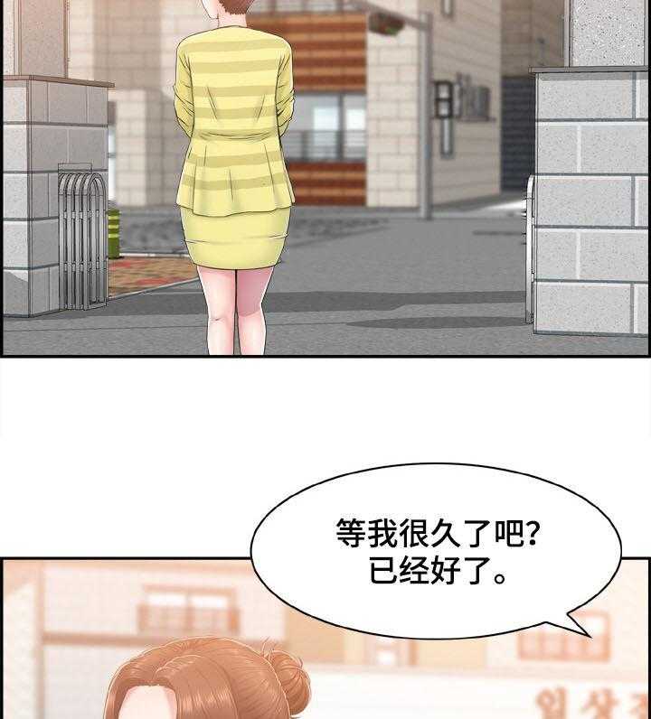 《本能教学》漫画最新章节第21话 21_老师和学生免费下拉式在线观看章节第【12】张图片