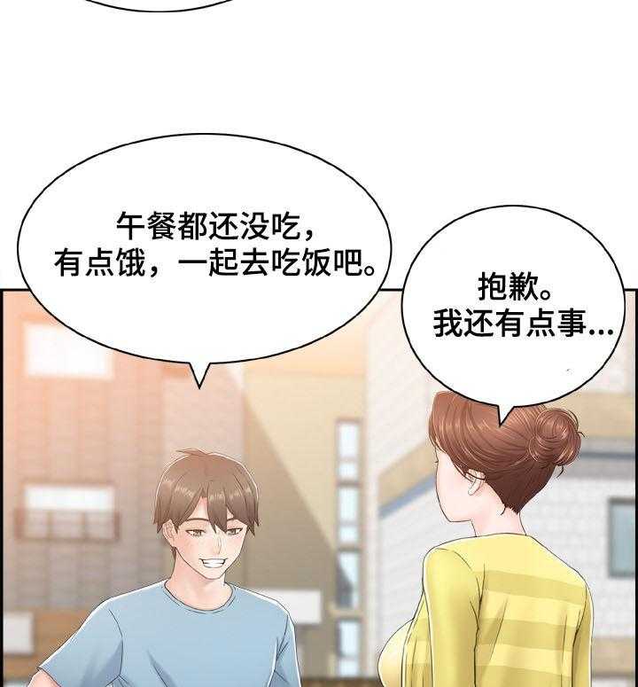 《本能教学》漫画最新章节第21话 21_老师和学生免费下拉式在线观看章节第【8】张图片