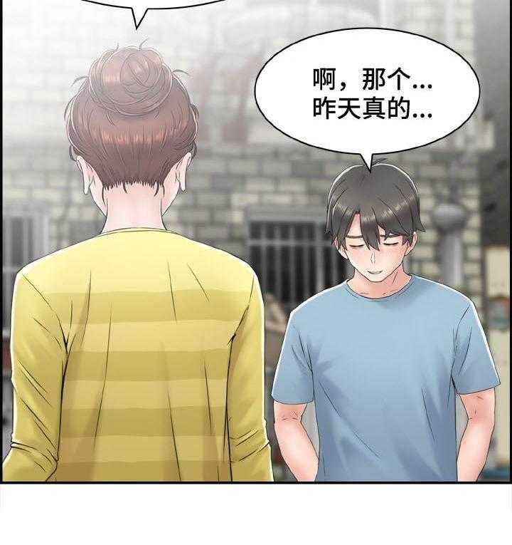 《本能教学》漫画最新章节第21话 21_老师和学生免费下拉式在线观看章节第【21】张图片