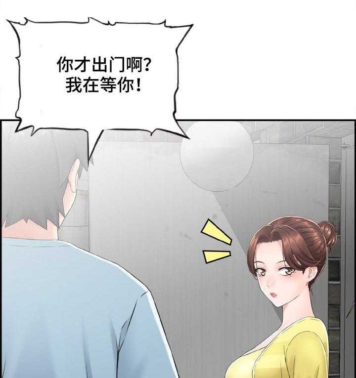 《本能教学》漫画最新章节第21话 21_老师和学生免费下拉式在线观看章节第【23】张图片