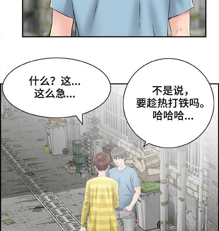 《本能教学》漫画最新章节第21话 21_老师和学生免费下拉式在线观看章节第【19】张图片