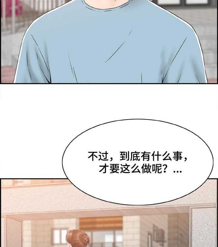 《本能教学》漫画最新章节第21话 21_老师和学生免费下拉式在线观看章节第【13】张图片