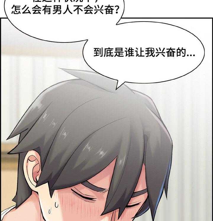 《本能教学》漫画最新章节第20话 20_原来是这样免费下拉式在线观看章节第【26】张图片