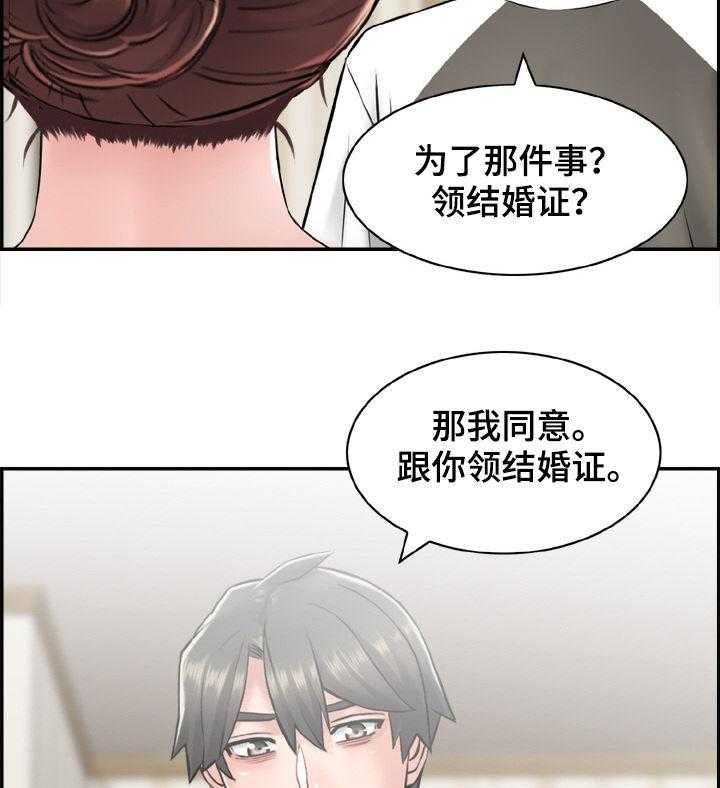 《本能教学》漫画最新章节第20话 20_原来是这样免费下拉式在线观看章节第【23】张图片