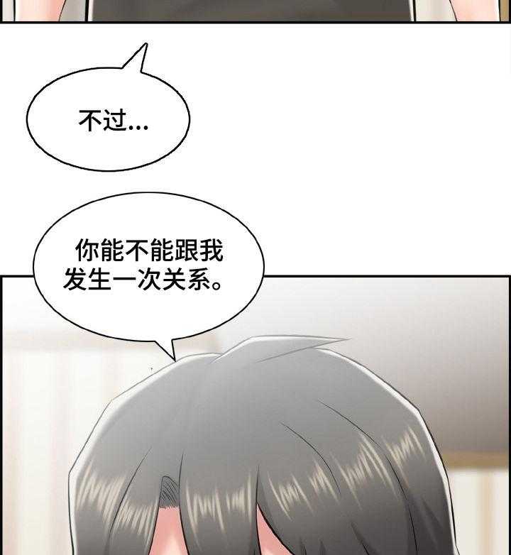 《本能教学》漫画最新章节第20话 20_原来是这样免费下拉式在线观看章节第【21】张图片