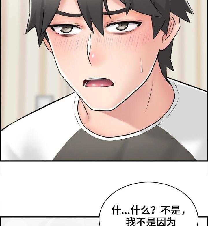 《本能教学》漫画最新章节第20话 20_原来是这样免费下拉式在线观看章节第【20】张图片