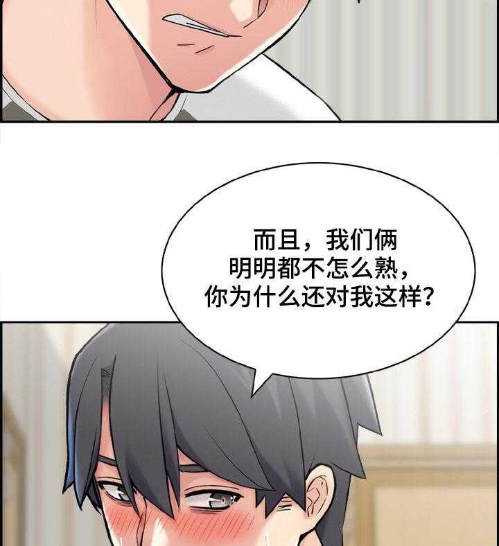 《本能教学》漫画最新章节第20话 20_原来是这样免费下拉式在线观看章节第【25】张图片