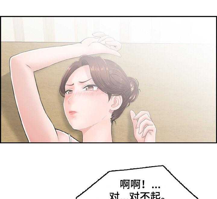 《本能教学》漫画最新章节第20话 20_原来是这样免费下拉式在线观看章节第【9】张图片