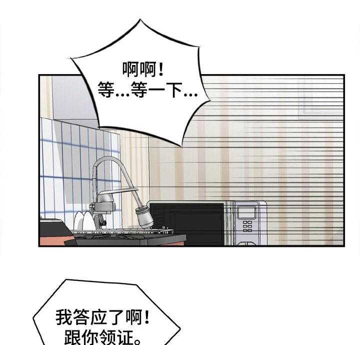 《本能教学》漫画最新章节第20话 20_原来是这样免费下拉式在线观看章节第【18】张图片