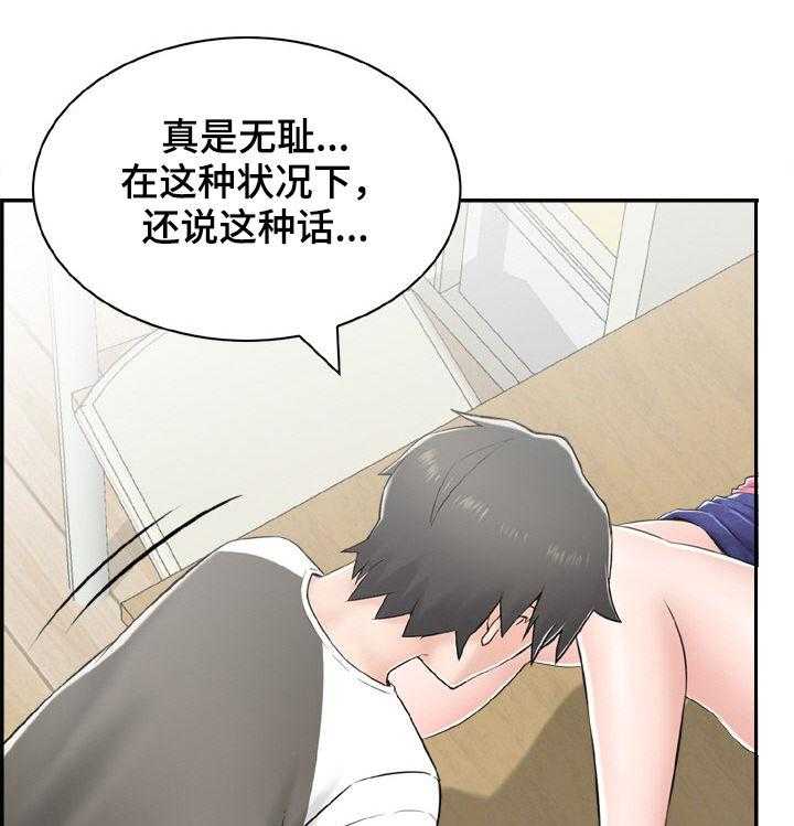 《本能教学》漫画最新章节第20话 20_原来是这样免费下拉式在线观看章节第【28】张图片