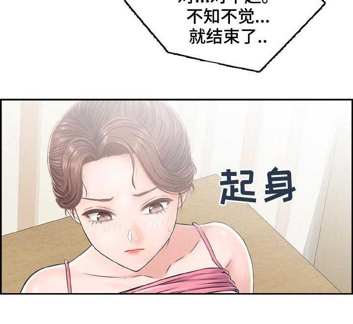 《本能教学》漫画最新章节第20话 20_原来是这样免费下拉式在线观看章节第【8】张图片