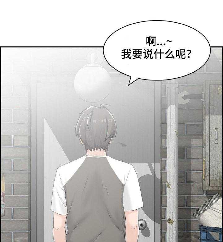 《本能教学》漫画最新章节第19话 19_领证？免费下拉式在线观看章节第【37】张图片