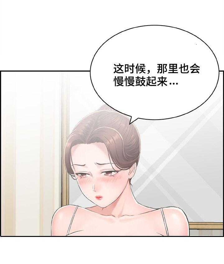 《本能教学》漫画最新章节第19话 19_领证？免费下拉式在线观看章节第【9】张图片