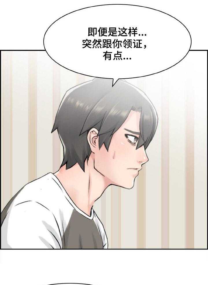 《本能教学》漫画最新章节第19话 19_领证？免费下拉式在线观看章节第【28】张图片