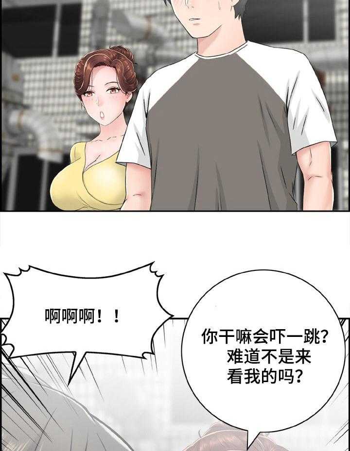 《本能教学》漫画最新章节第19话 19_领证？免费下拉式在线观看章节第【34】张图片