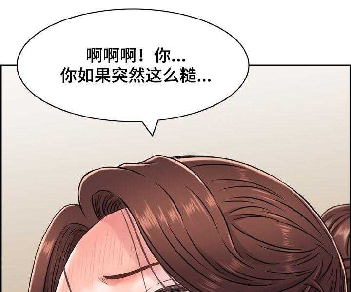 《本能教学》漫画最新章节第19话 19_领证？免费下拉式在线观看章节第【6】张图片