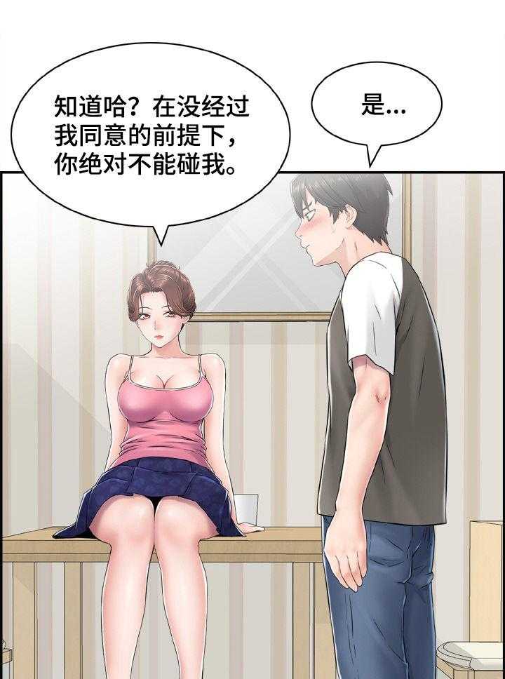 《本能教学》漫画最新章节第19话 19_领证？免费下拉式在线观看章节第【18】张图片