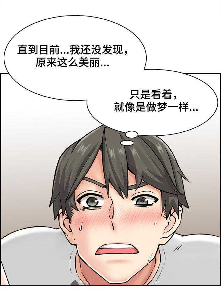 《本能教学》漫画最新章节第19话 19_领证？免费下拉式在线观看章节第【7】张图片