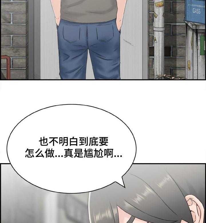 《本能教学》漫画最新章节第19话 19_领证？免费下拉式在线观看章节第【36】张图片