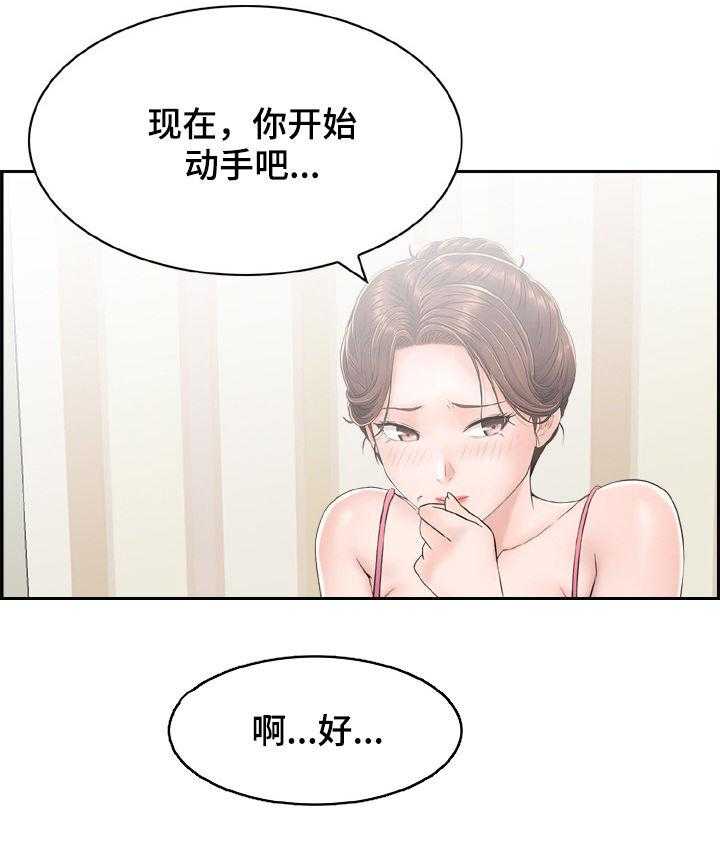 《本能教学》漫画最新章节第19话 19_领证？免费下拉式在线观看章节第【8】张图片