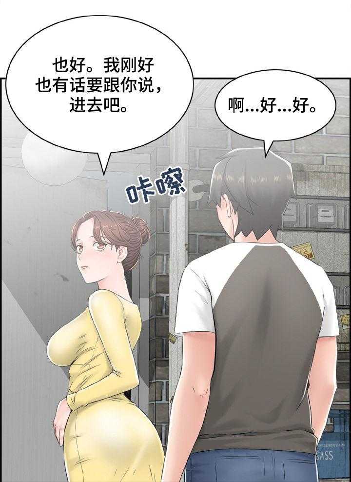 《本能教学》漫画最新章节第19话 19_领证？免费下拉式在线观看章节第【32】张图片